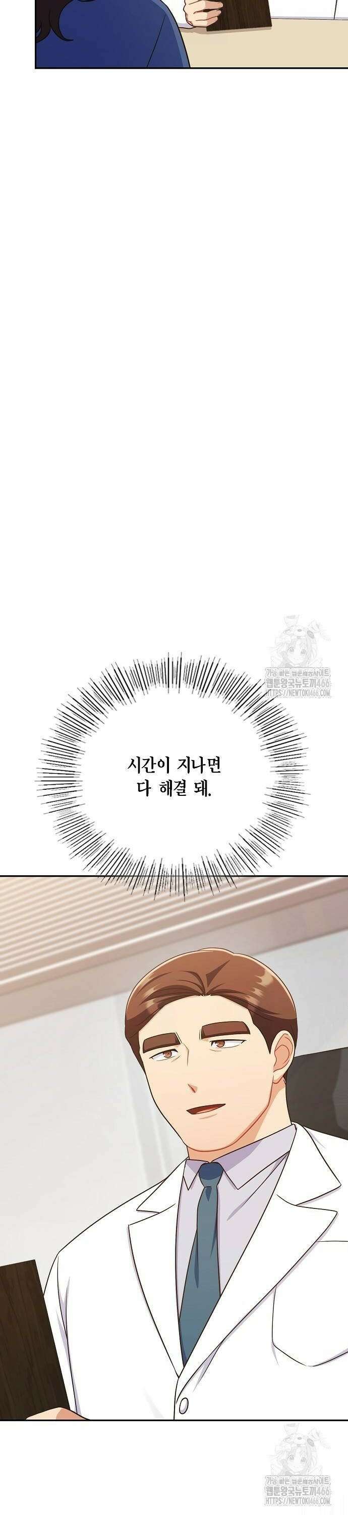 불편한 편의점 39화 : 나는 달렸다 16
