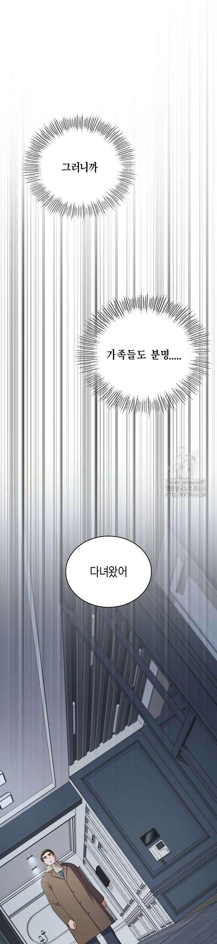 불편한 편의점 39화 : 나는 달렸다 17