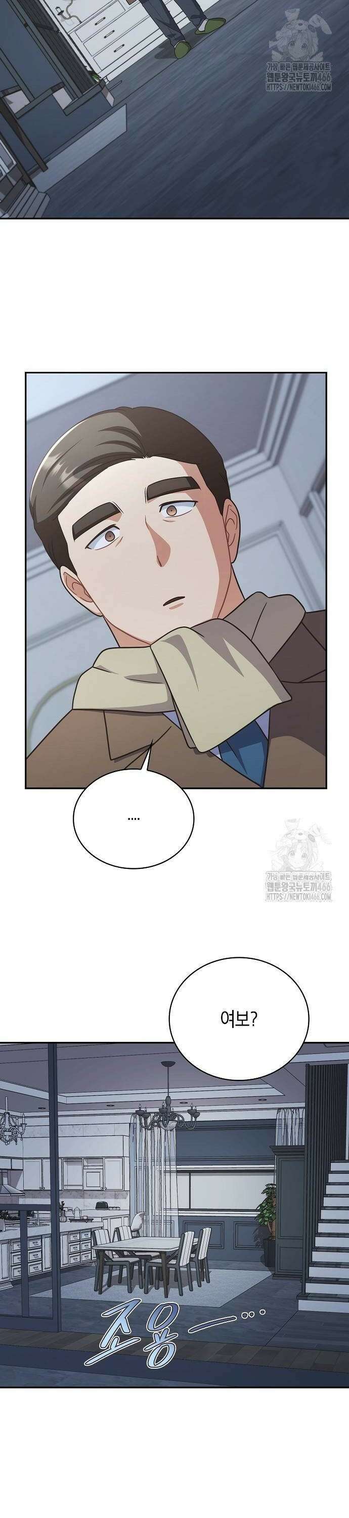 불편한 편의점 39화 : 나는 달렸다 18