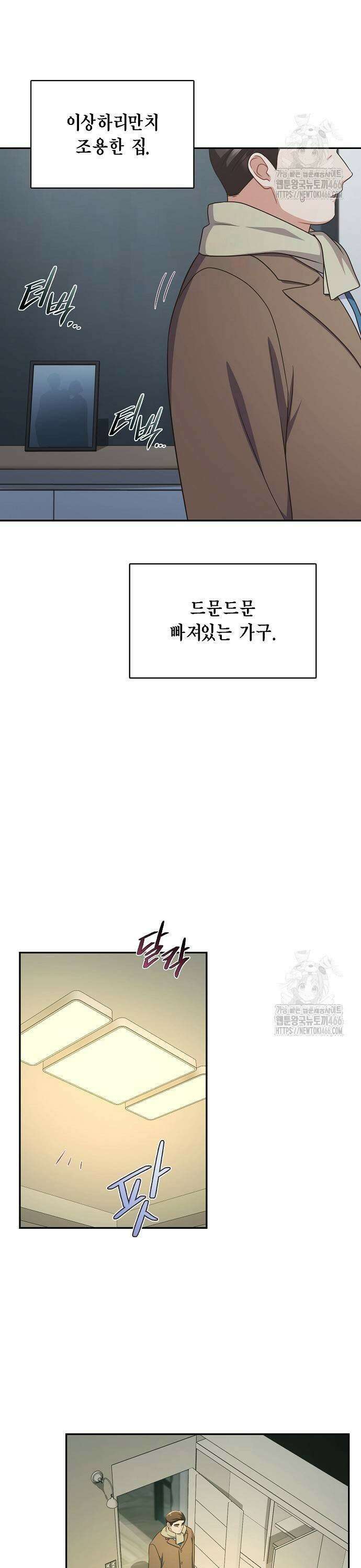 불편한 편의점 39화 : 나는 달렸다 19