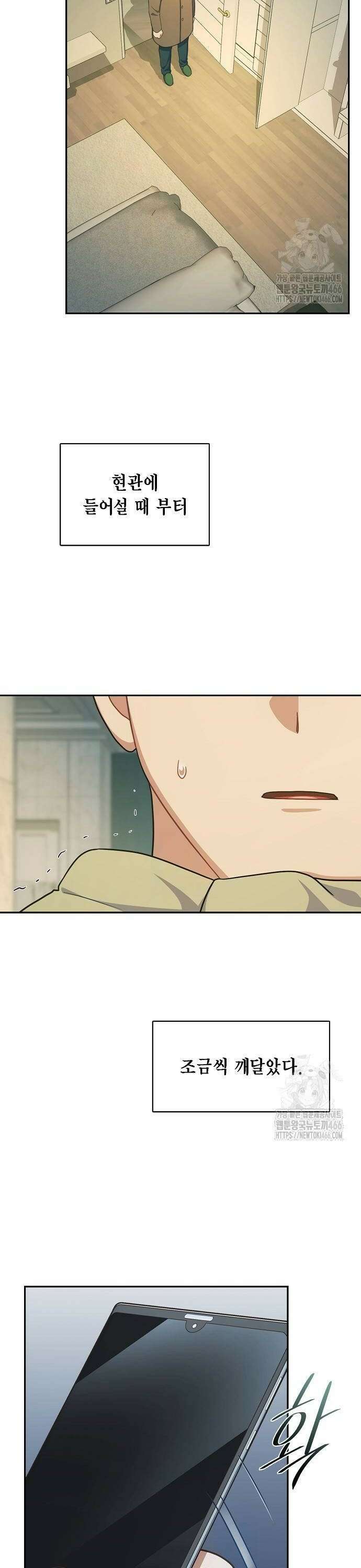 불편한 편의점 39화 : 나는 달렸다 20
