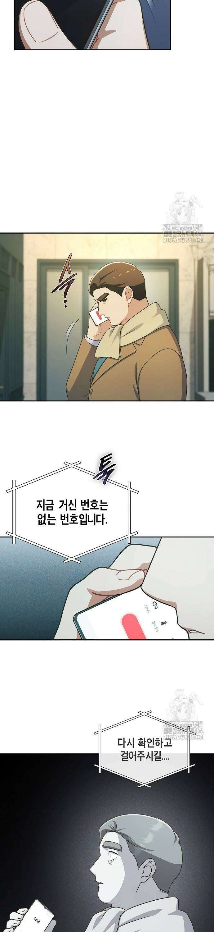 불편한 편의점 39화 : 나는 달렸다 21