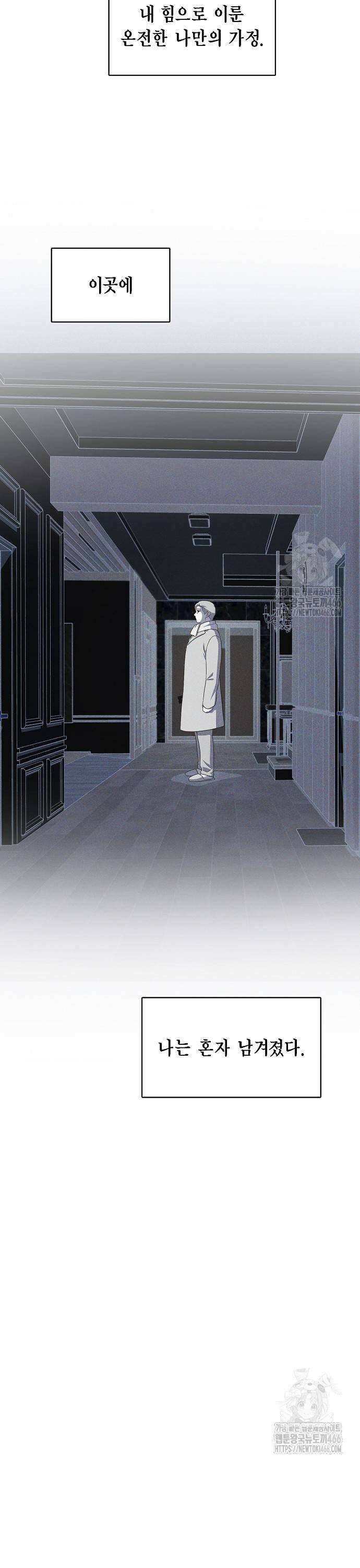 불편한 편의점 39화 : 나는 달렸다 23