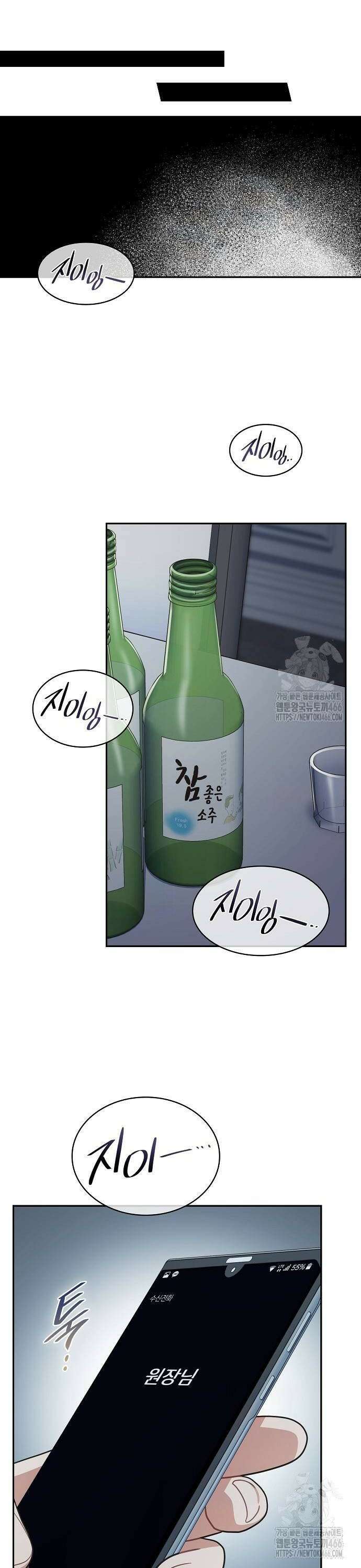 불편한 편의점 39화 : 나는 달렸다 24