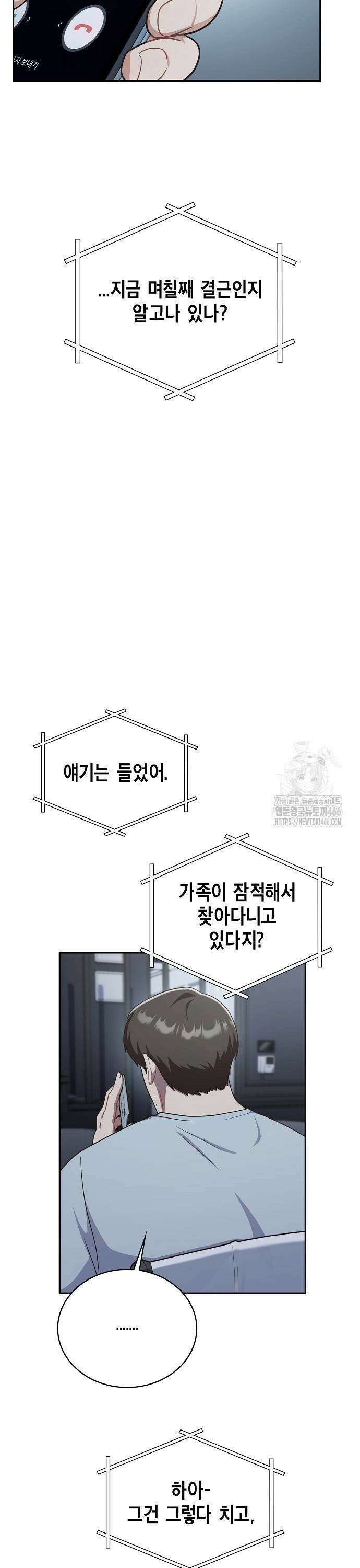 불편한 편의점 39화 : 나는 달렸다 25
