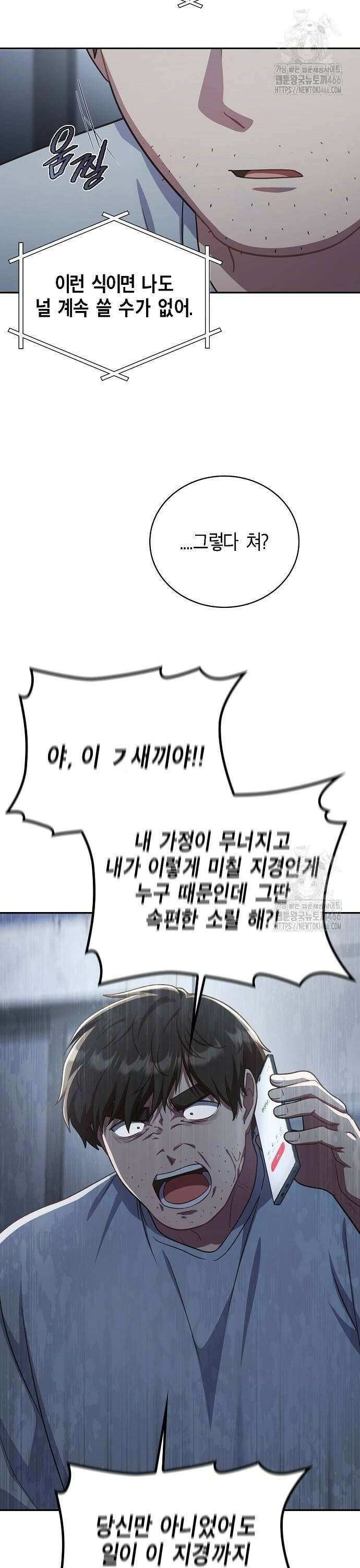 불편한 편의점 39화 : 나는 달렸다 26