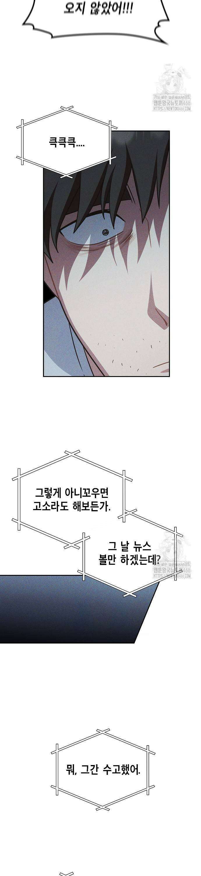 불편한 편의점 39화 : 나는 달렸다 27