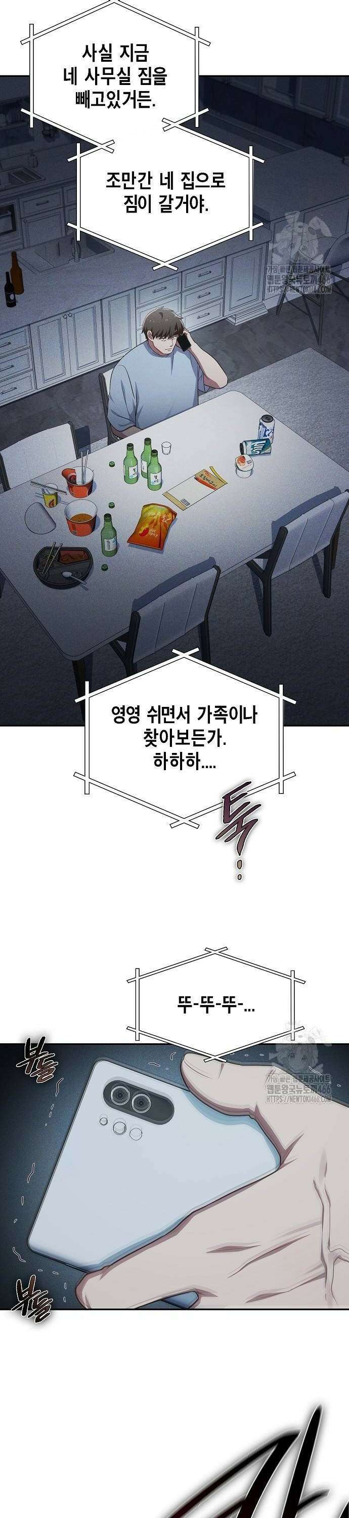 불편한 편의점 39화 : 나는 달렸다 28