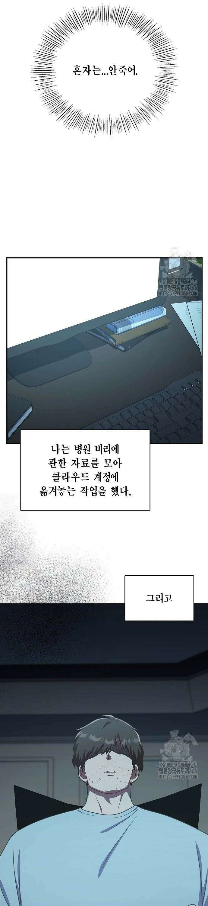불편한 편의점 39화 : 나는 달렸다 30