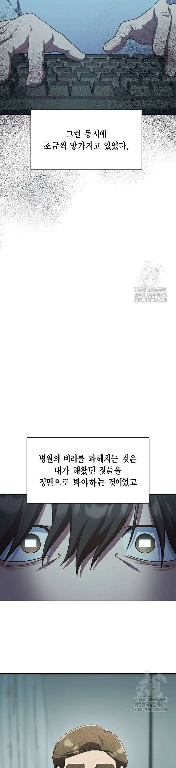 불편한 편의점 39화 : 나는 달렸다 31