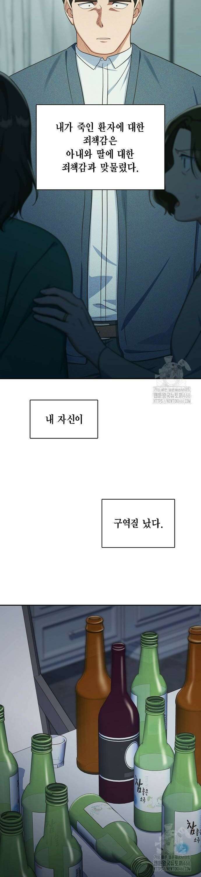 불편한 편의점 39화 : 나는 달렸다 32