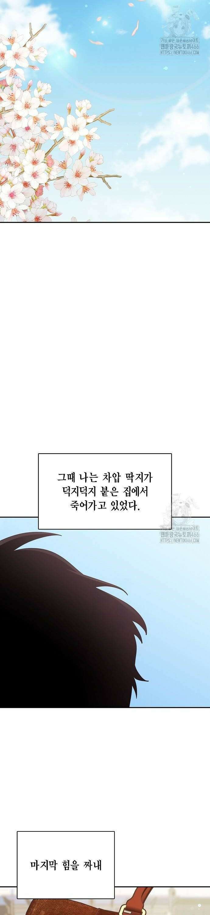 불편한 편의점 39화 : 나는 달렸다 34