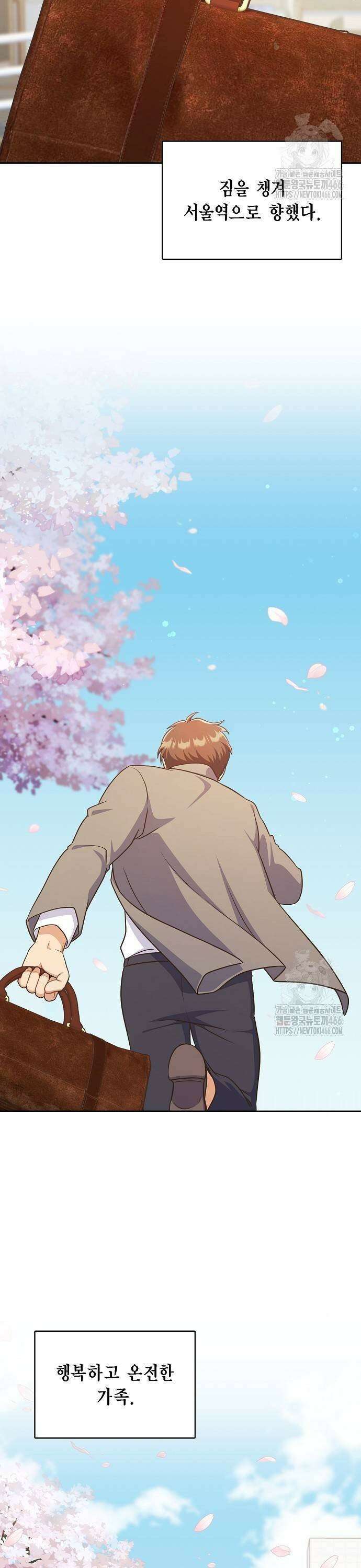 불편한 편의점 39화 : 나는 달렸다 35
