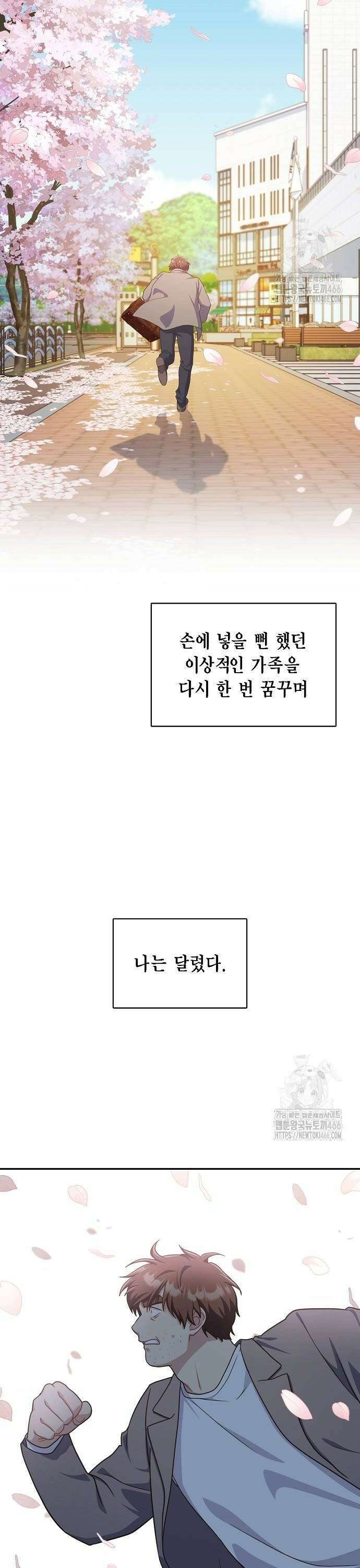 불편한 편의점 39화 : 나는 달렸다 36