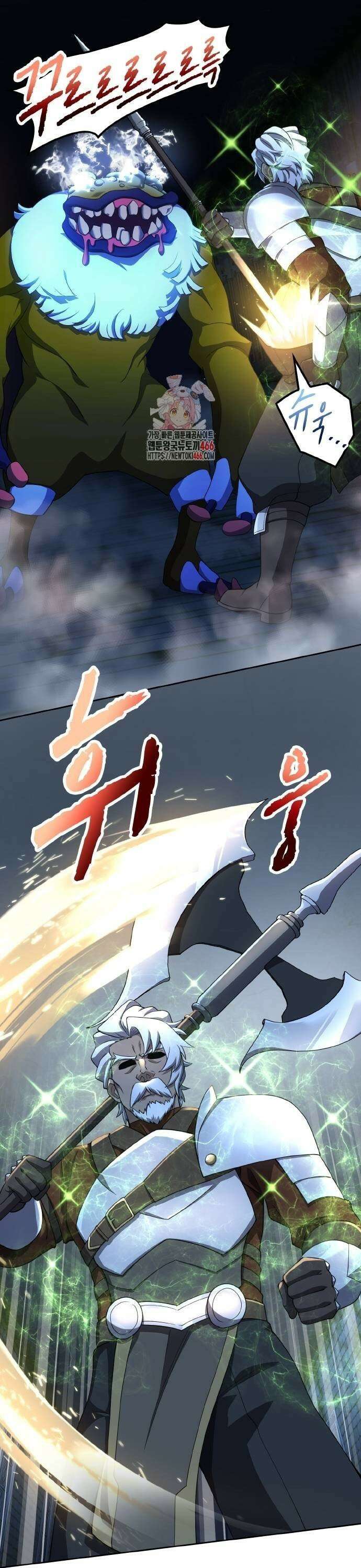 마물을 먹는 모험가 30화 1
