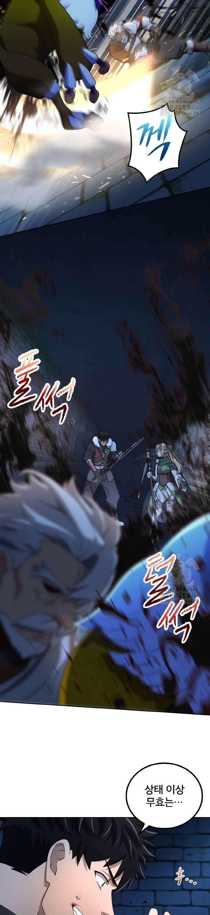 마물을 먹는 모험가 30화 3