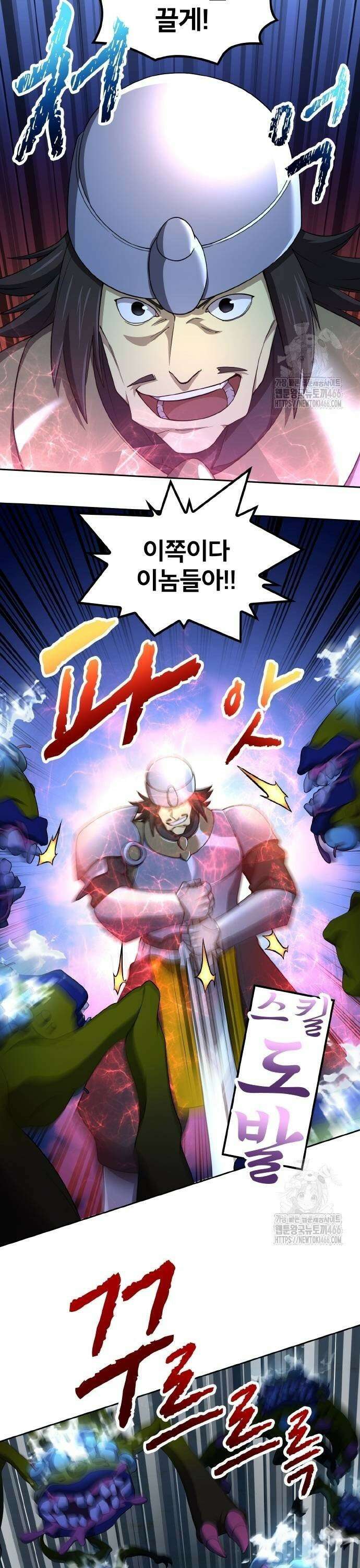 마물을 먹는 모험가 30화 5