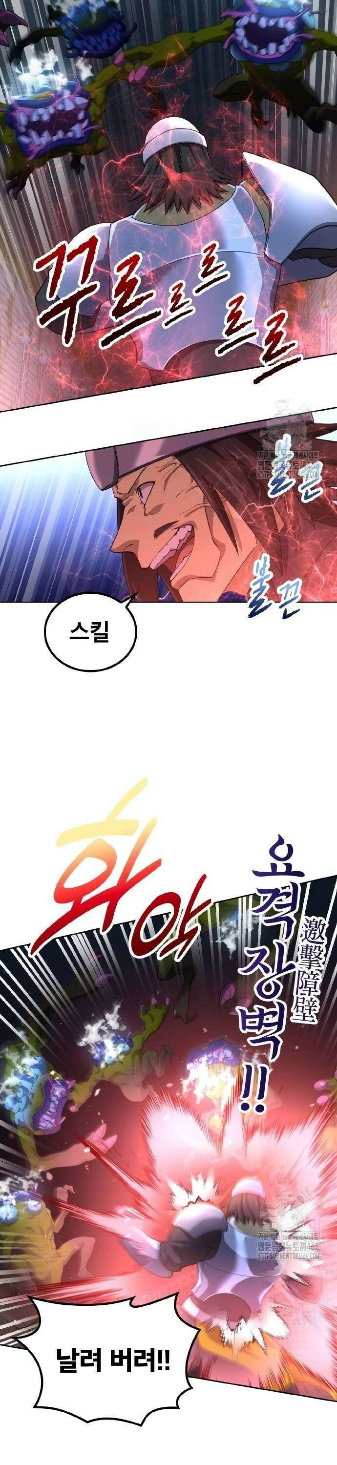 마물을 먹는 모험가 30화 6
