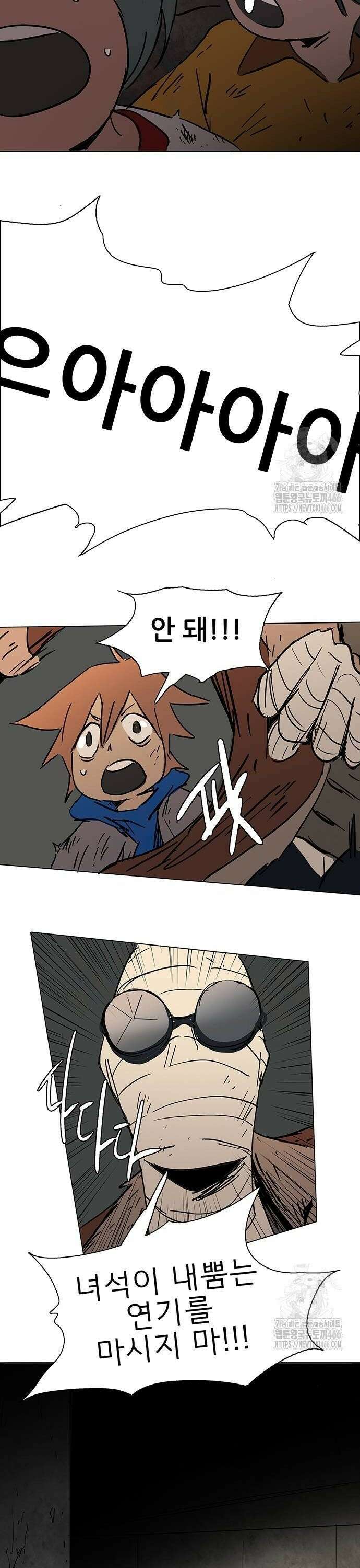 노키즈존 3화 : 거대한 사람 6