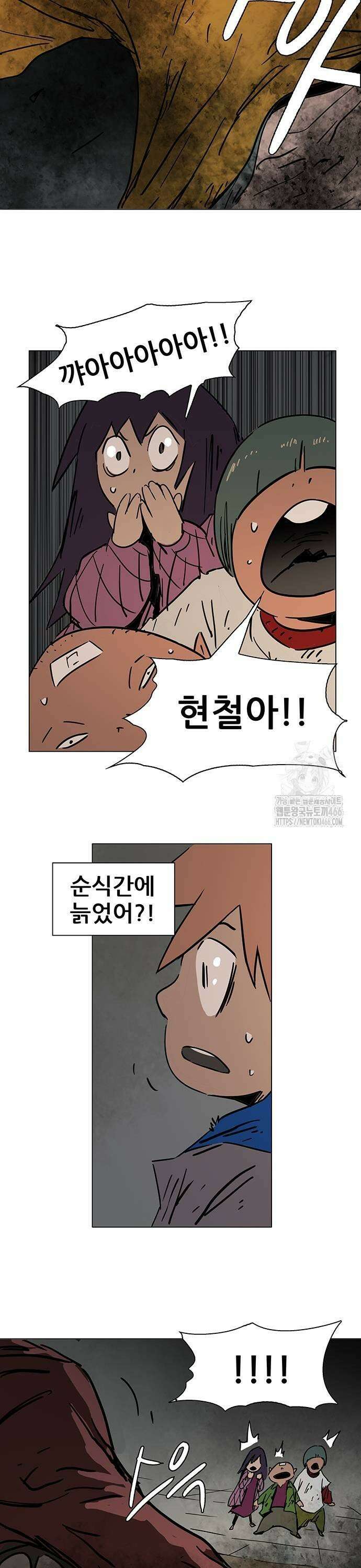 노키즈존 3화 : 거대한 사람 9