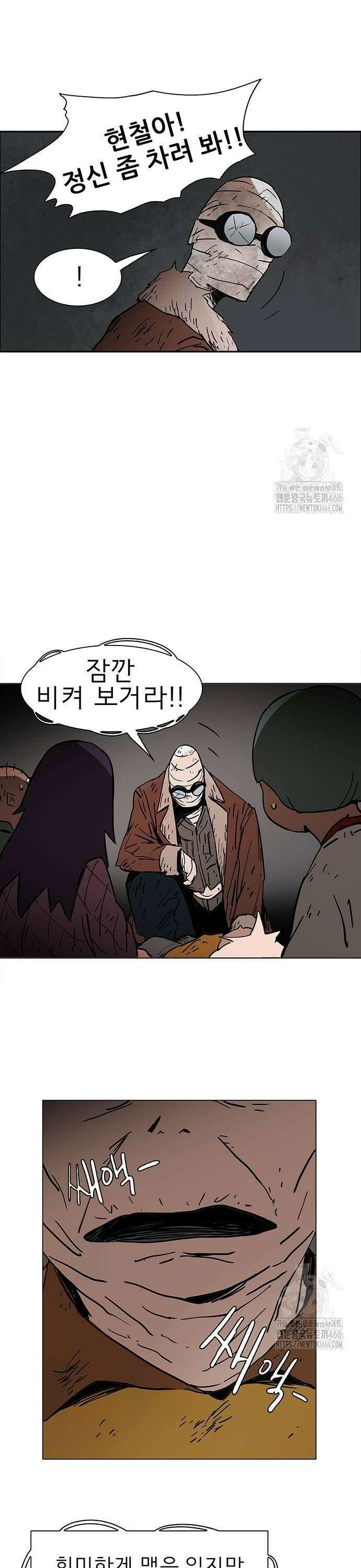 노키즈존 3화 : 거대한 사람 14
