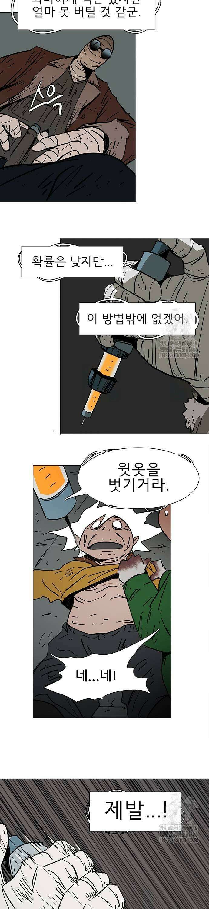 노키즈존 3화 : 거대한 사람 15