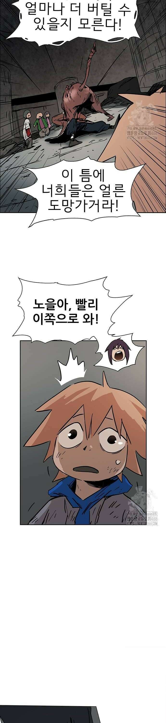 노키즈존 3화 : 거대한 사람 20