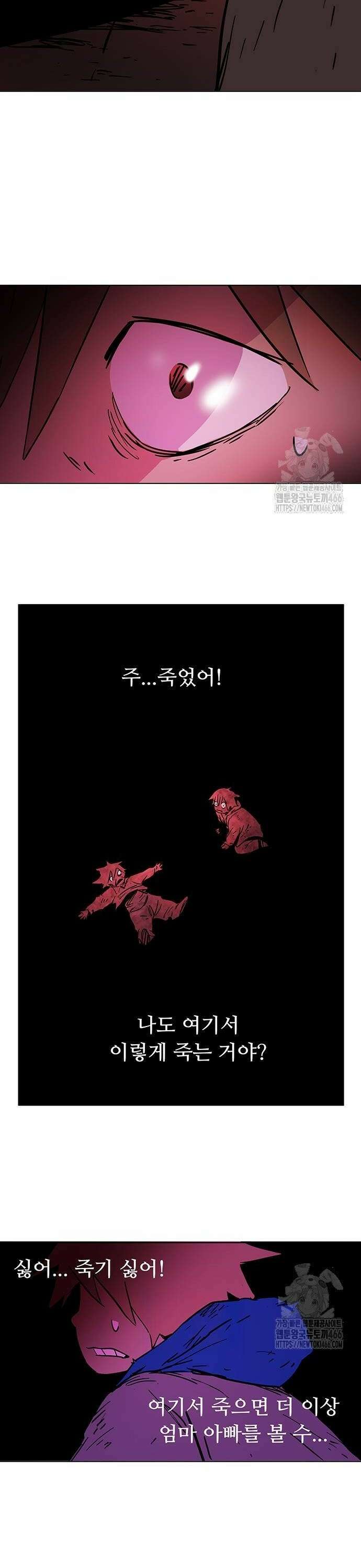 노키즈존 3화 : 거대한 사람 22