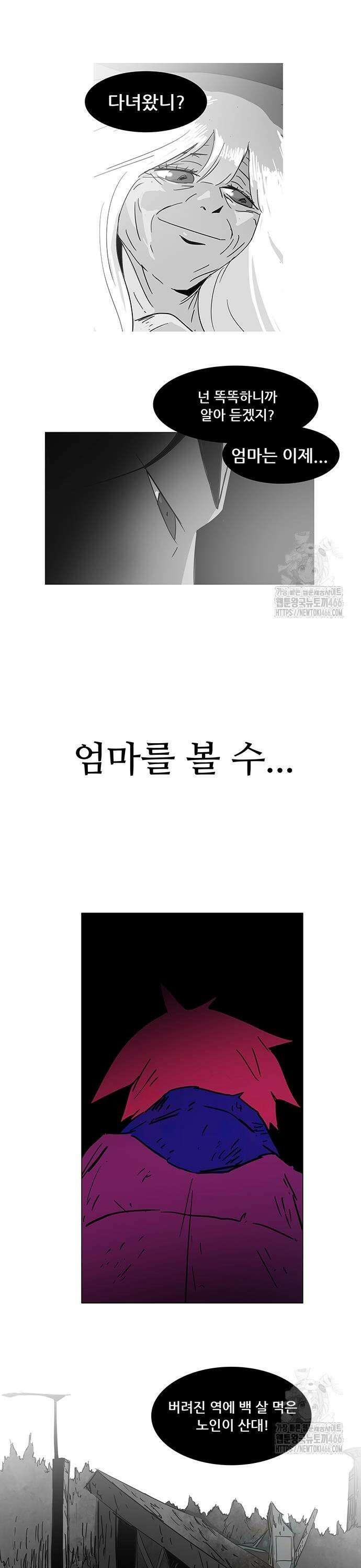 노키즈존 3화 : 거대한 사람 23