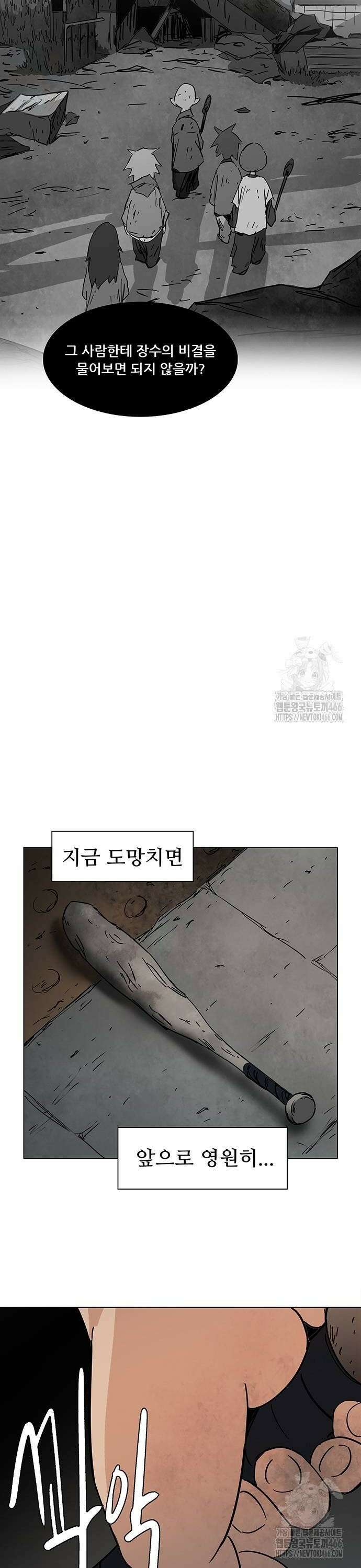 노키즈존 3화 : 거대한 사람 24