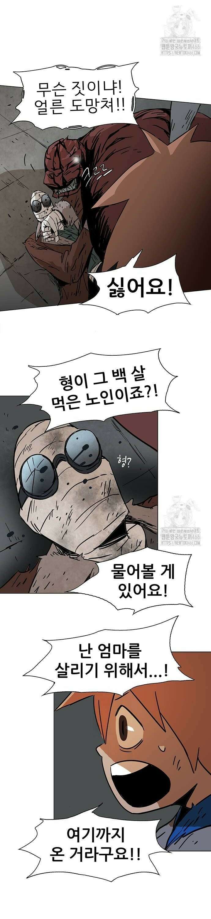 노키즈존 3화 : 거대한 사람 26