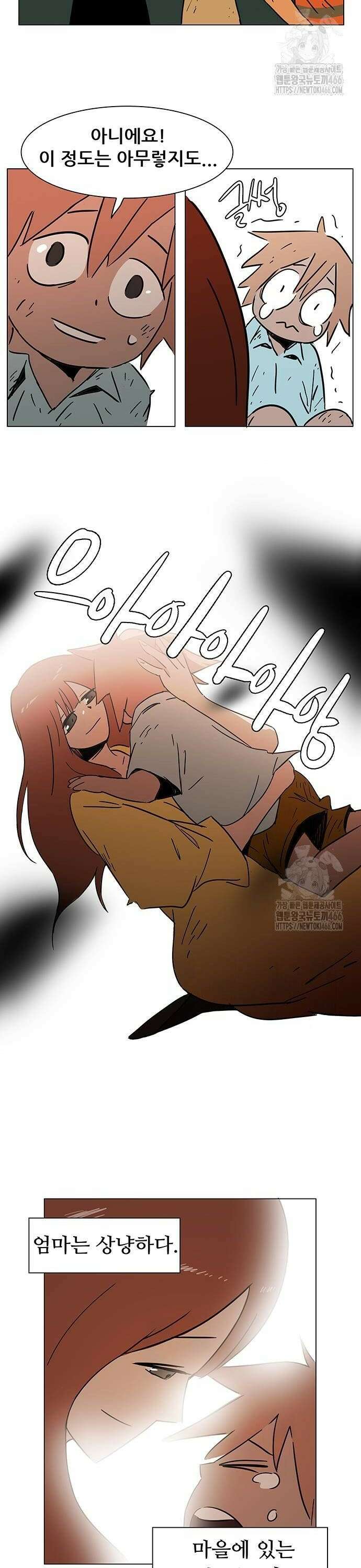 노키즈존 3화 : 거대한 사람 34
