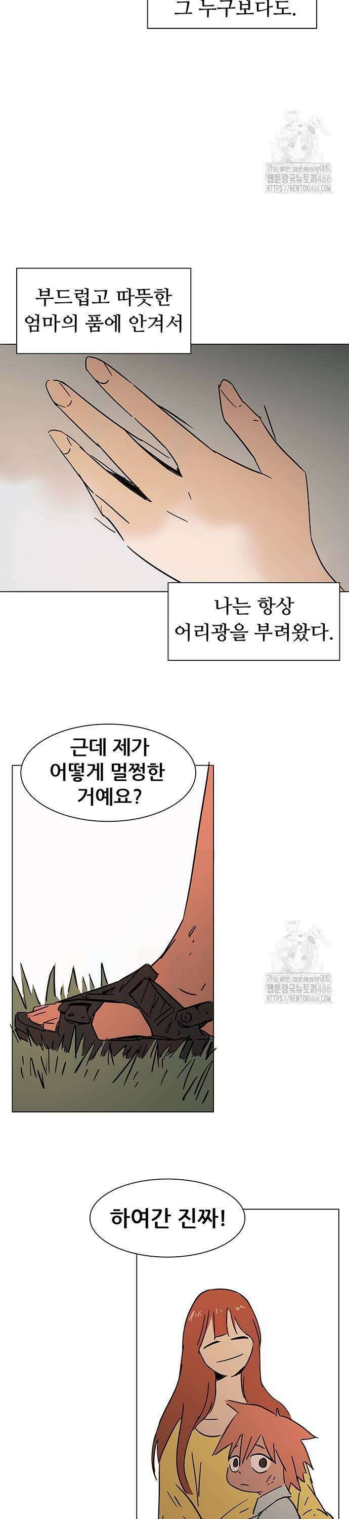 노키즈존 3화 : 거대한 사람 35