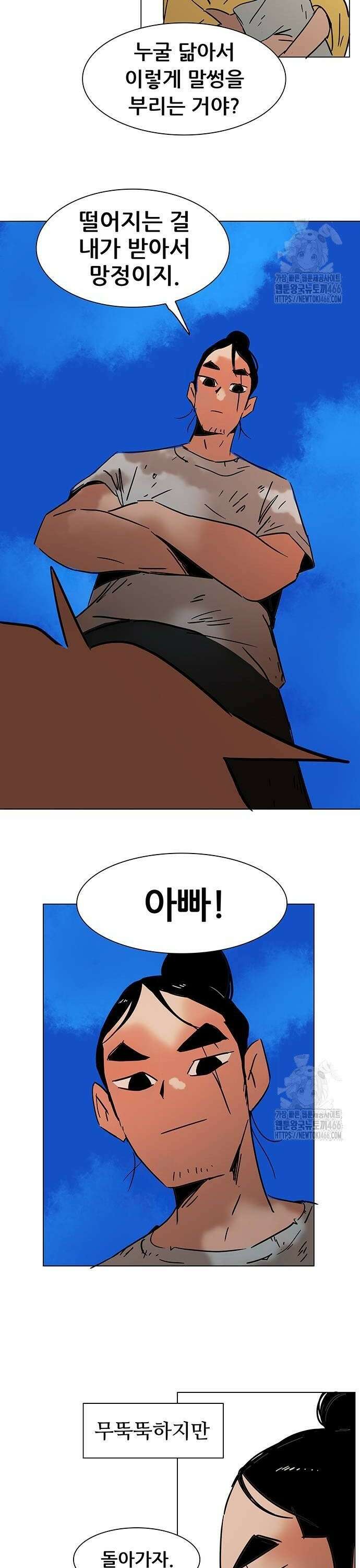 노키즈존 3화 : 거대한 사람 36