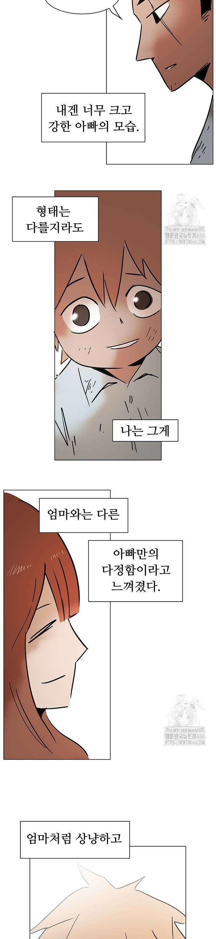 노키즈존 3화 : 거대한 사람 37