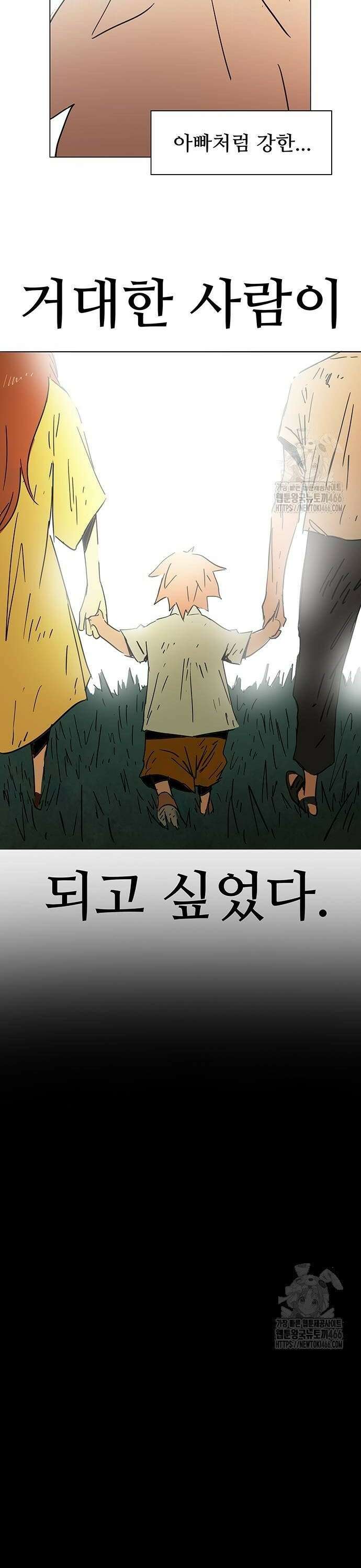 노키즈존 3화 : 거대한 사람 38