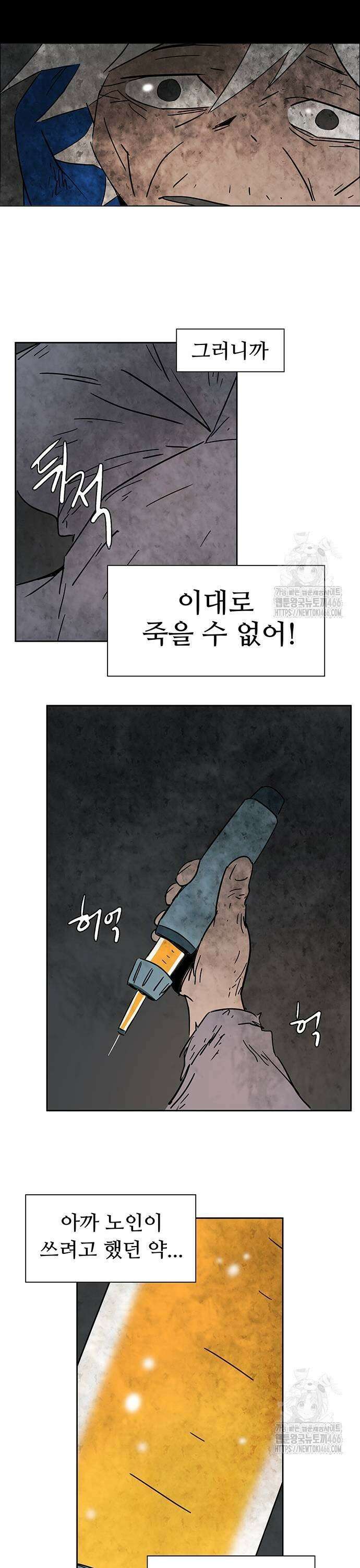 노키즈존 3화 : 거대한 사람 39