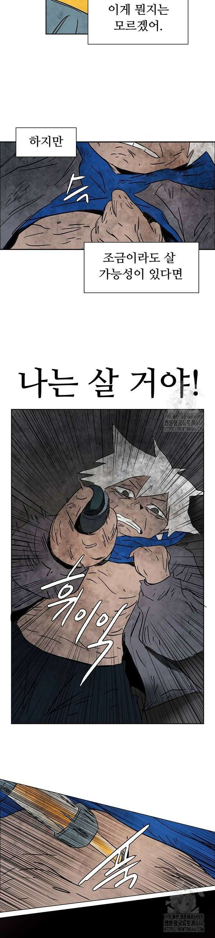 노키즈존 3화 : 거대한 사람 40