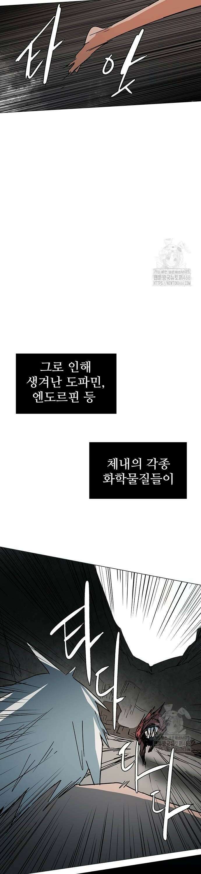 노키즈존 3화 : 거대한 사람 46