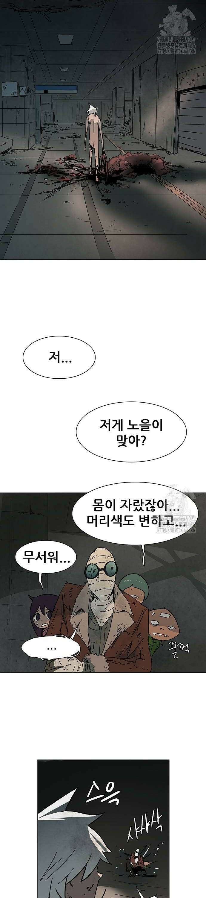 노키즈존 3화 : 거대한 사람 50