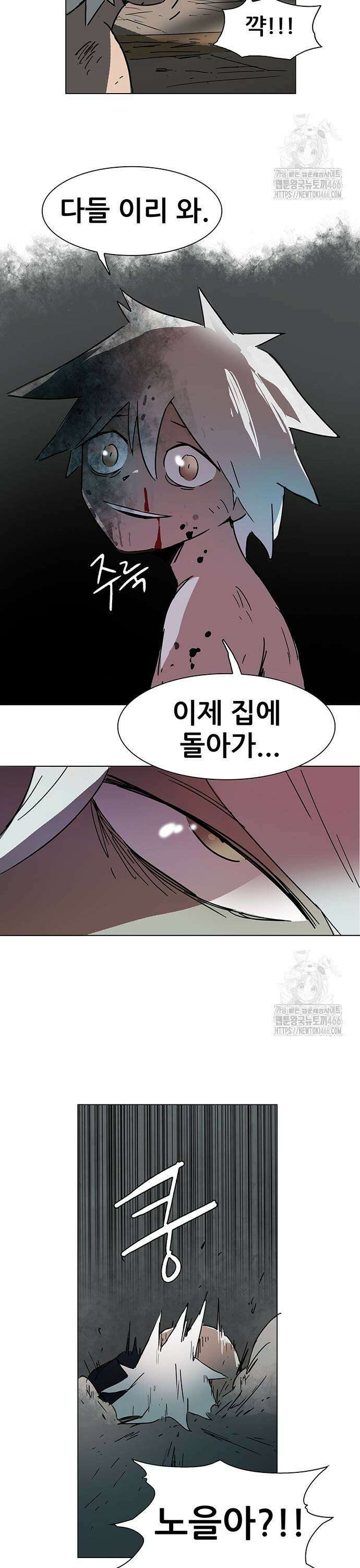 노키즈존 3화 : 거대한 사람 51