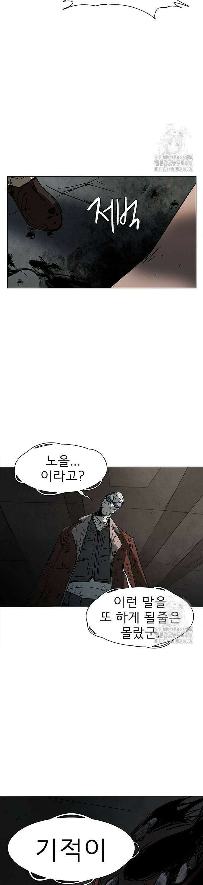 노키즈존 3화 : 거대한 사람 52
