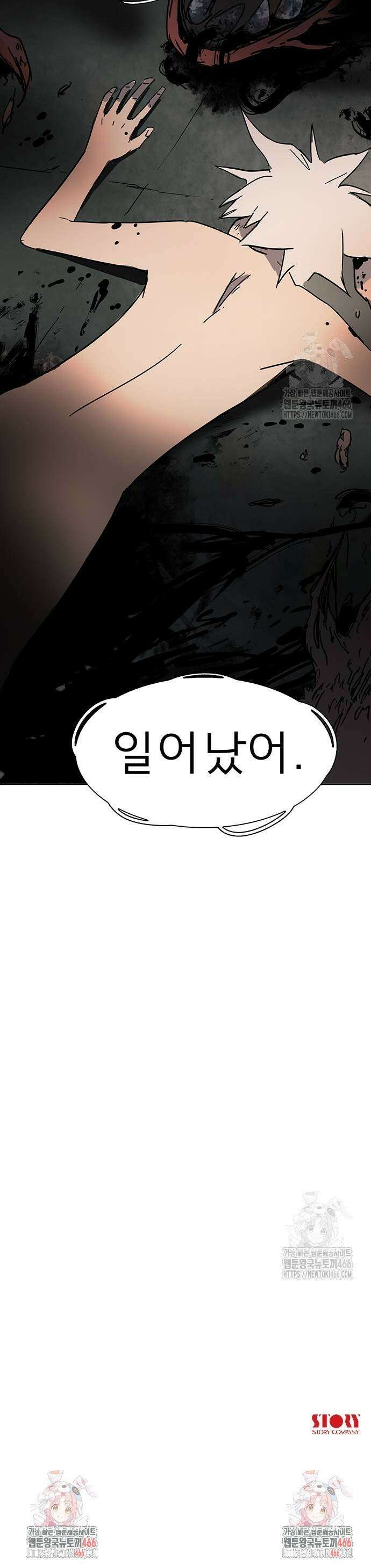 노키즈존 3화 : 거대한 사람 53