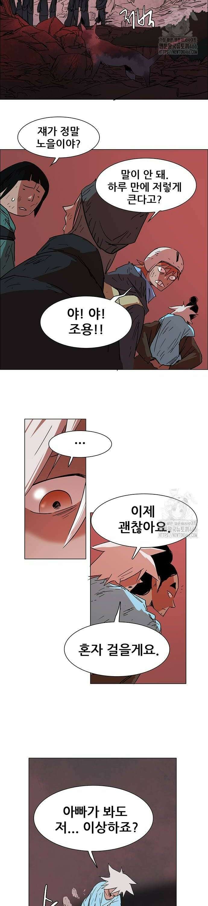 노키즈존 6화 : 외지인 2