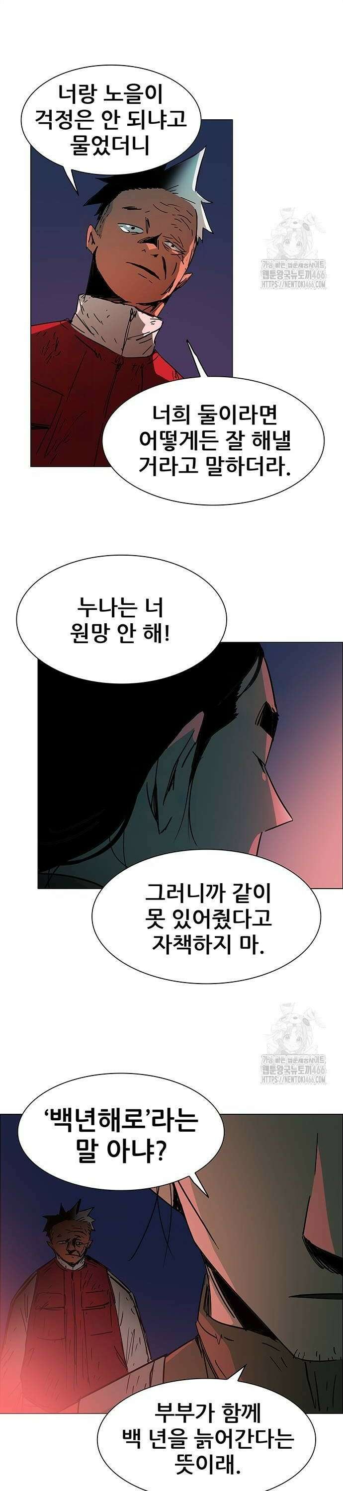 노키즈존 6화 : 외지인 12