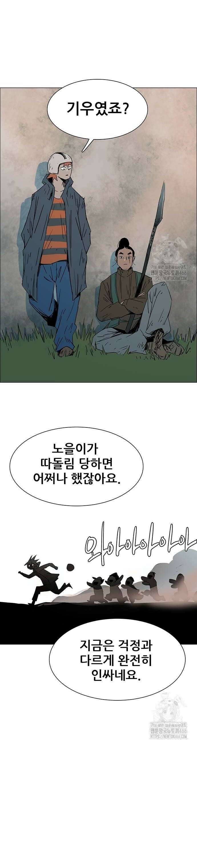노키즈존 6화 : 외지인 22