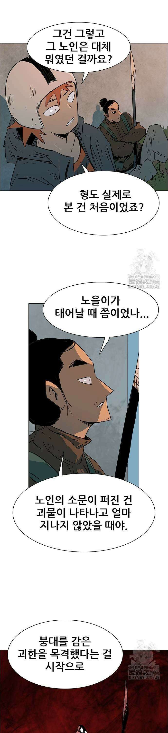 노키즈존 6화 : 외지인 23