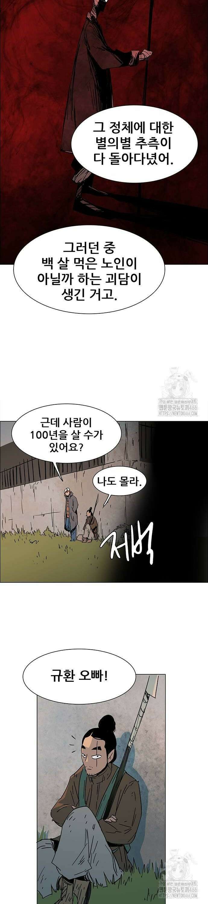 노키즈존 6화 : 외지인 24
