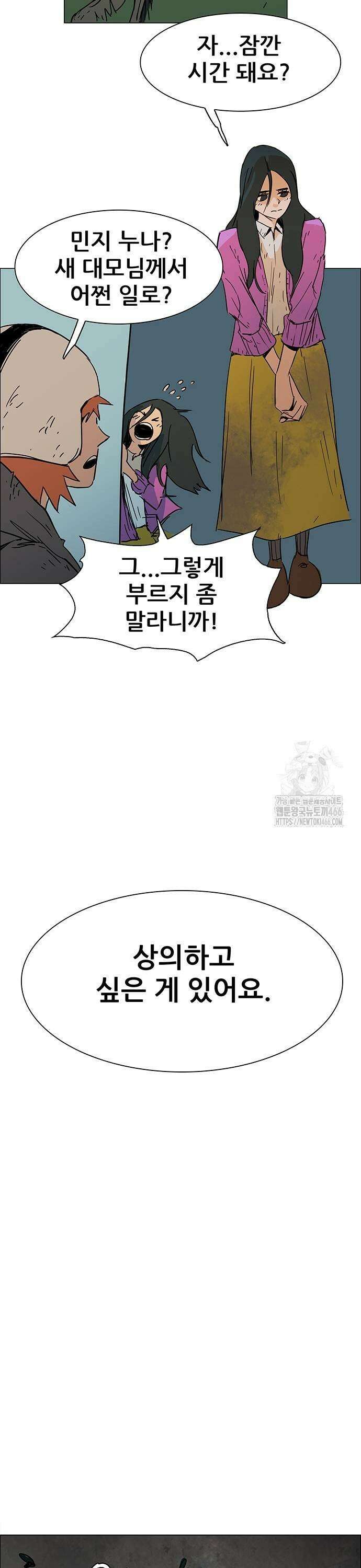 노키즈존 6화 : 외지인 25