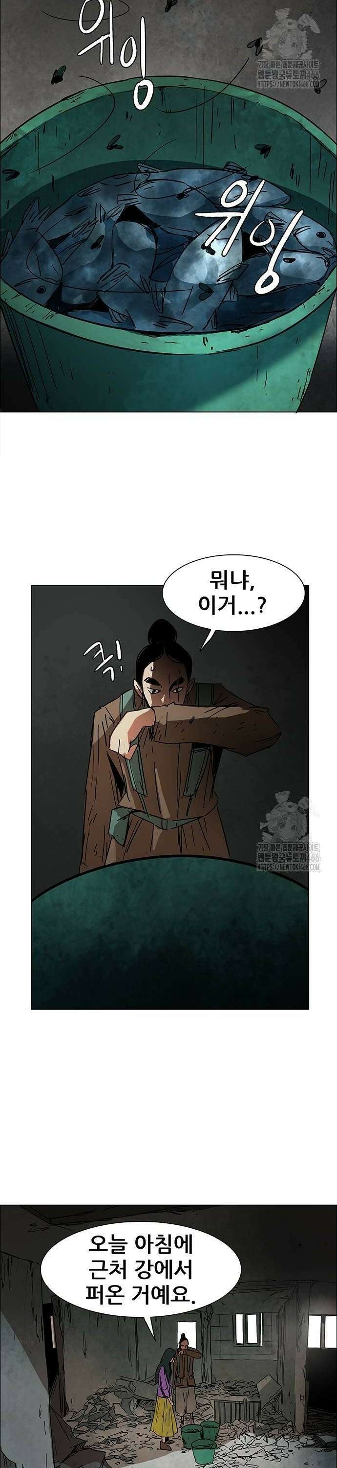노키즈존 6화 : 외지인 26
